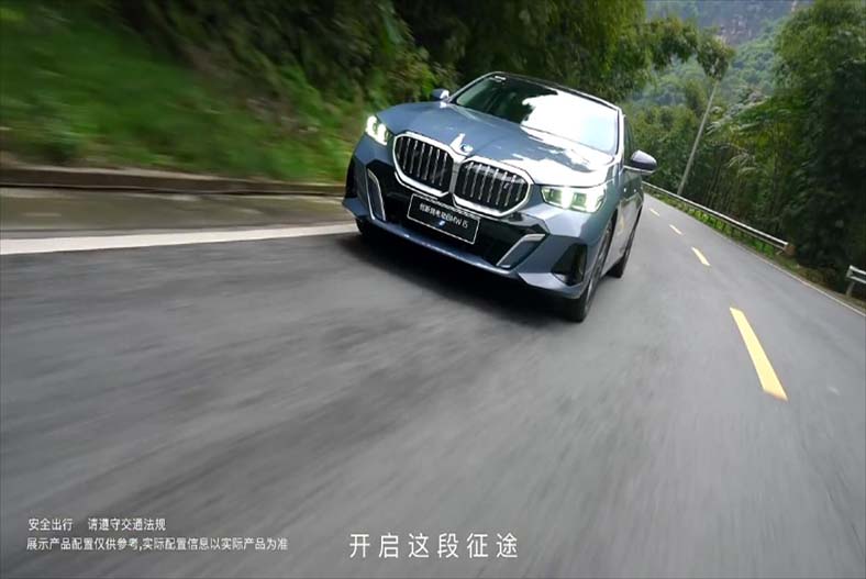 宝马活动预热视频广告片
